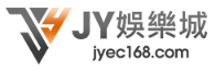 JY娛樂城