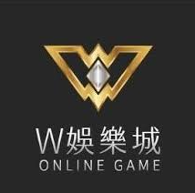 W娛樂城